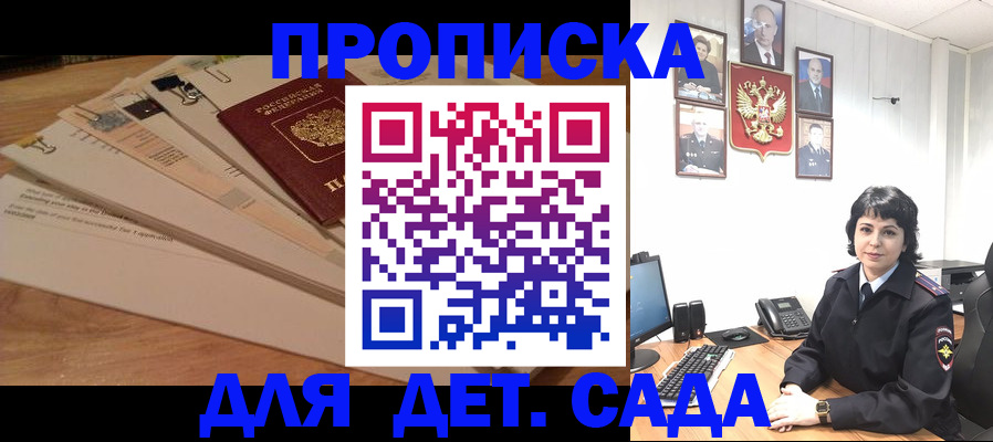 прописка иностранных граждан в Кировграде