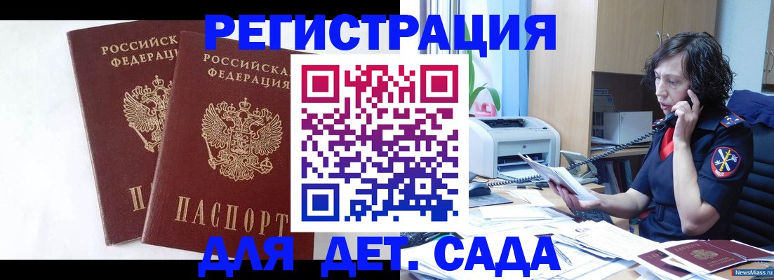 временная регистрация поиск в Кировграде